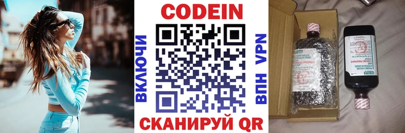 Codein Purple Drank KRAKEN как войти Боготол