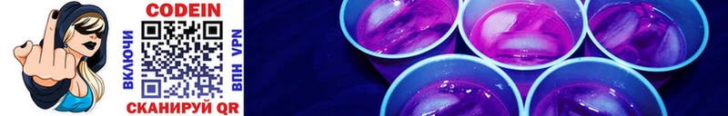 Кодеин Purple Drank Боготол